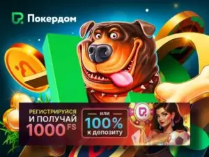 pokerdom